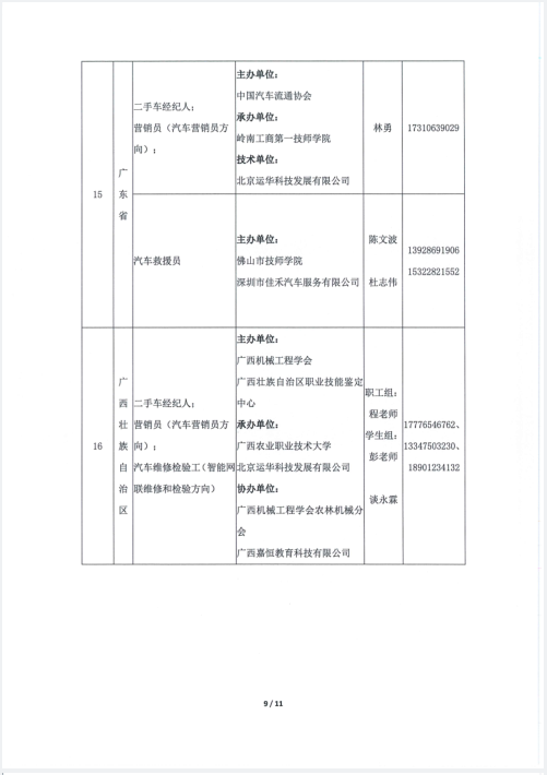 1698109909205154.png image.png